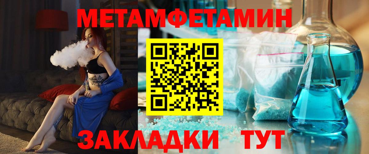 Амфетамин 97%  Вход с VPN  Менделеевск 