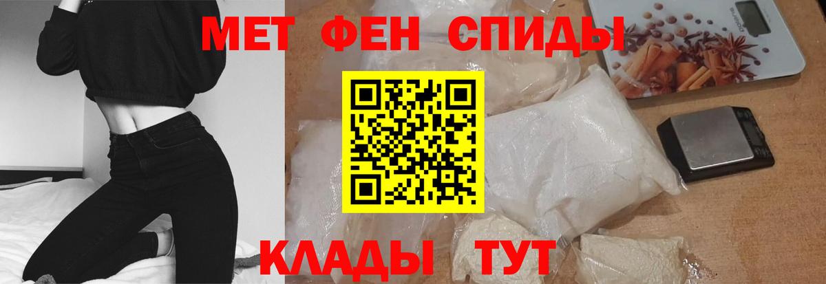 Amphetamine Розовый Менделеевск