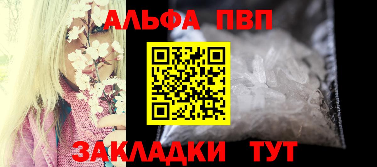 A-PVP Crystall Менделеевск