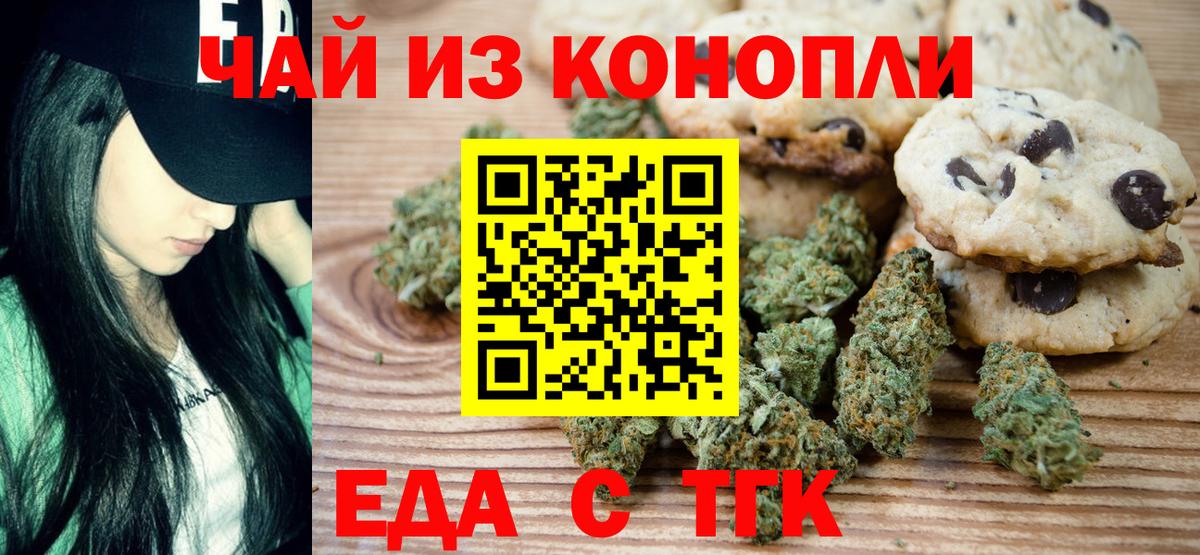 Cannafood конопля  Вход с VPN  Менделеевск 