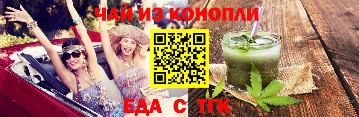Cannafood марихуана Менделеевск