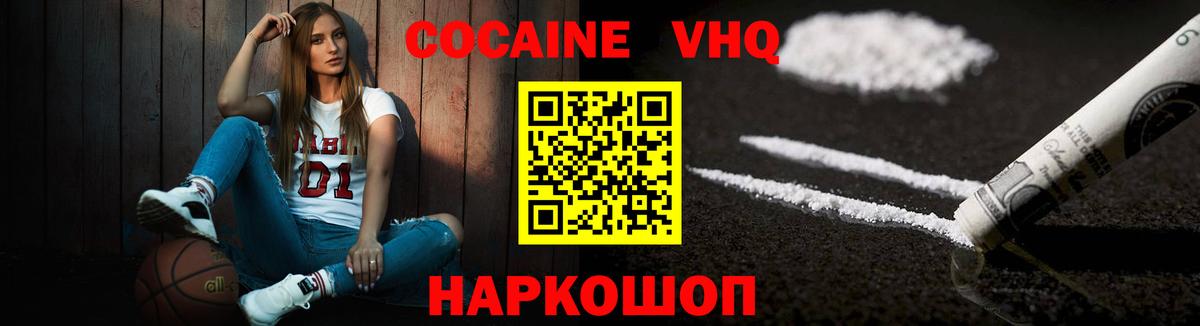 COCAIN 98% Менделеевск