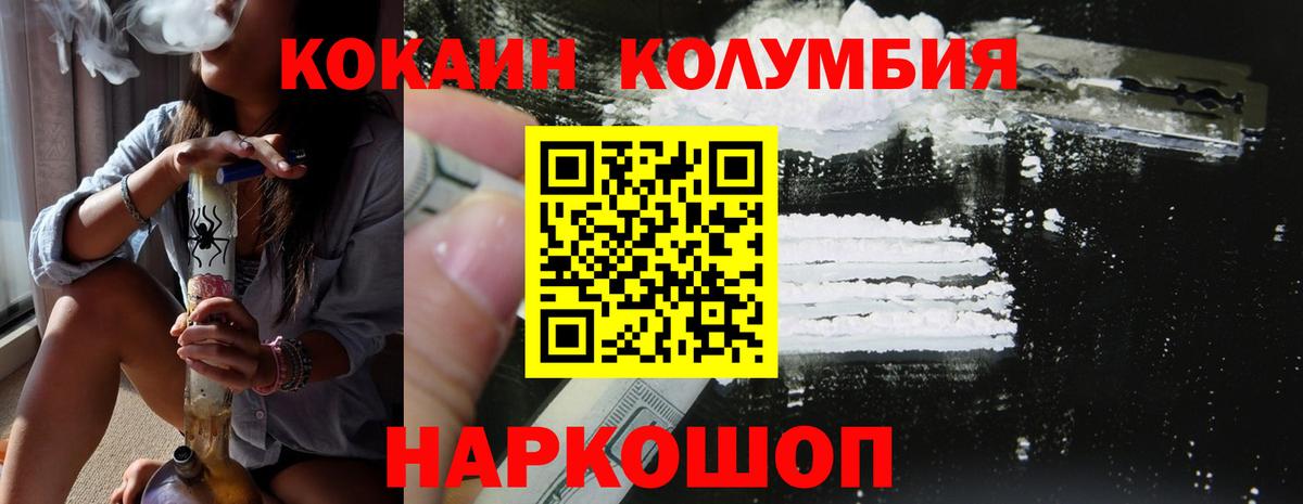 Менделеевск  COCAIN VHQ  Вход с VPN  COCAIN 98% 
