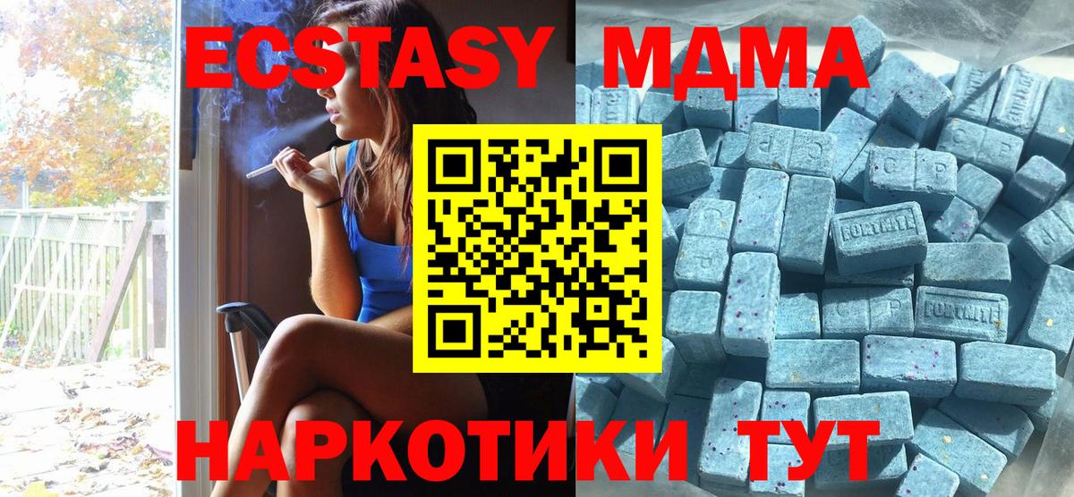 ЭКСТАЗИ 280мг Менделеевск