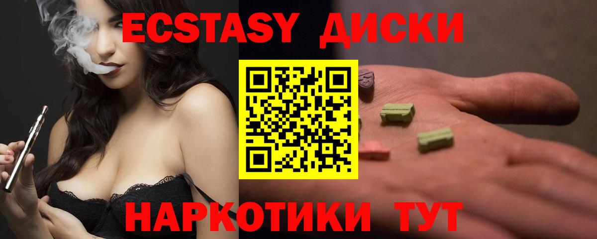 ЭКСТАЗИ Punisher  Вход с VPN  Экстази  Менделеевск 