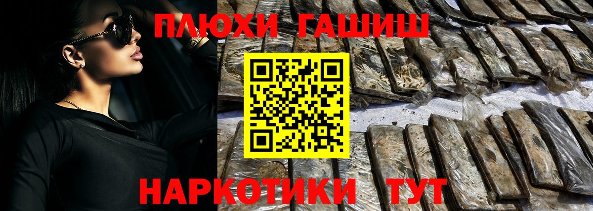 ГАШИШ VHQ Менделеевск