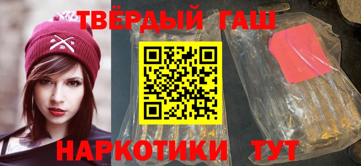 где продают   Вход с VPN  Гашиш хэш  Менделеевск  ГАШ гарик 