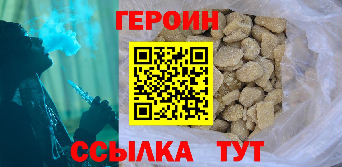 Менделеевск  Героин Афган  Вход с VPN 