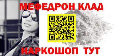 MESCALINE Рязань