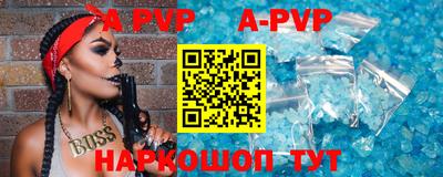 альфа пвп VHQ Рузаевка