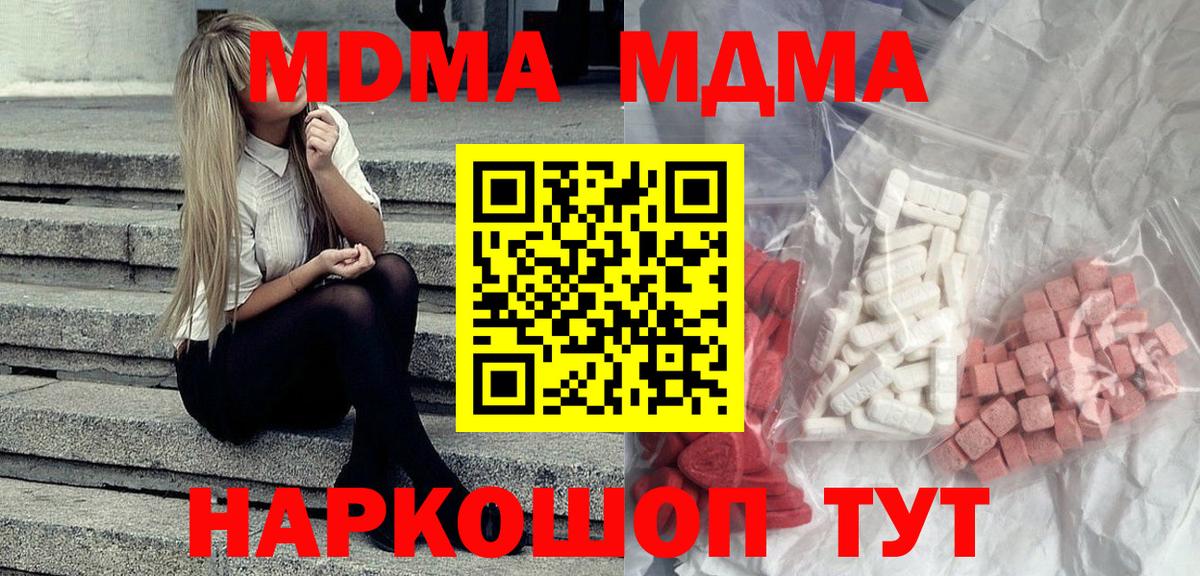 MDMA Molly  МДМА VHQ  Менделеевск  Вход с VPN 