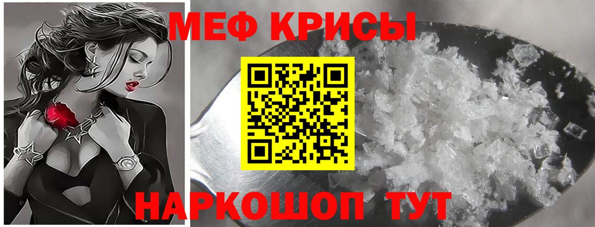 МЯУ-МЯУ mephedrone  Мефедрон  МЕГА ONION  Вход с VPN  Менделеевск 