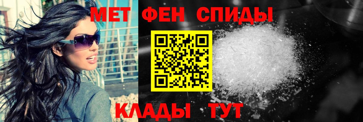 Первитин Декстрометамфетамин 99.9%  Первитин Декстрометамфетамин 99.9%  Метамфетамин  Вход с VPN  Менделеевск 