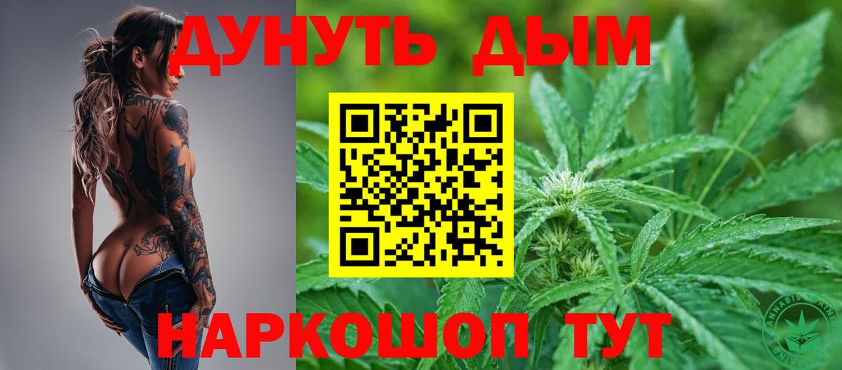 Бошки Шишки Bruce Banner  МАРИХУАНА тримм  Канабис VHQ  Вход с VPN  Марихуана конопля  Менделеевск 